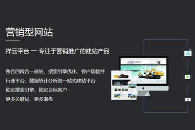 中国网站优化加盟项目推荐详解:加盟创业好项目暴利|2024年09月更新