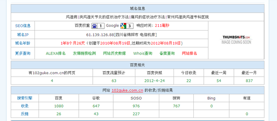 从三个方面下手详细解剖竞争对手网站-业界动态 谷歌 专栏-速途网