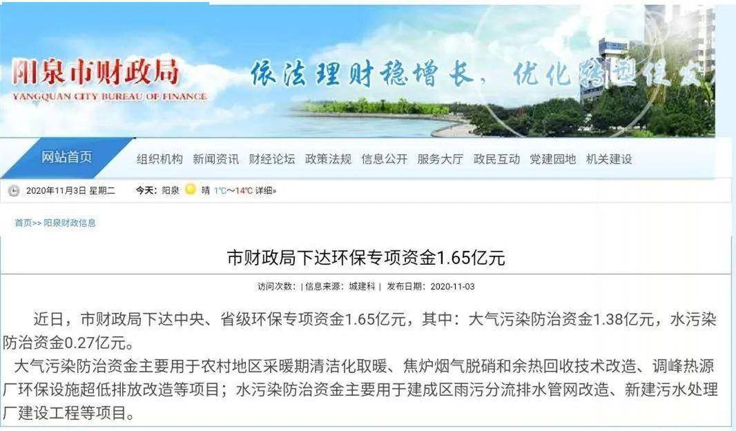 四川各市州注意!2019年中央和省级环保专项资金拟安排方.